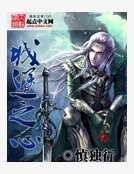 城堡之心