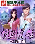 校园霸雄