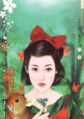 俏妞装可怜（化装舞会系列之二）